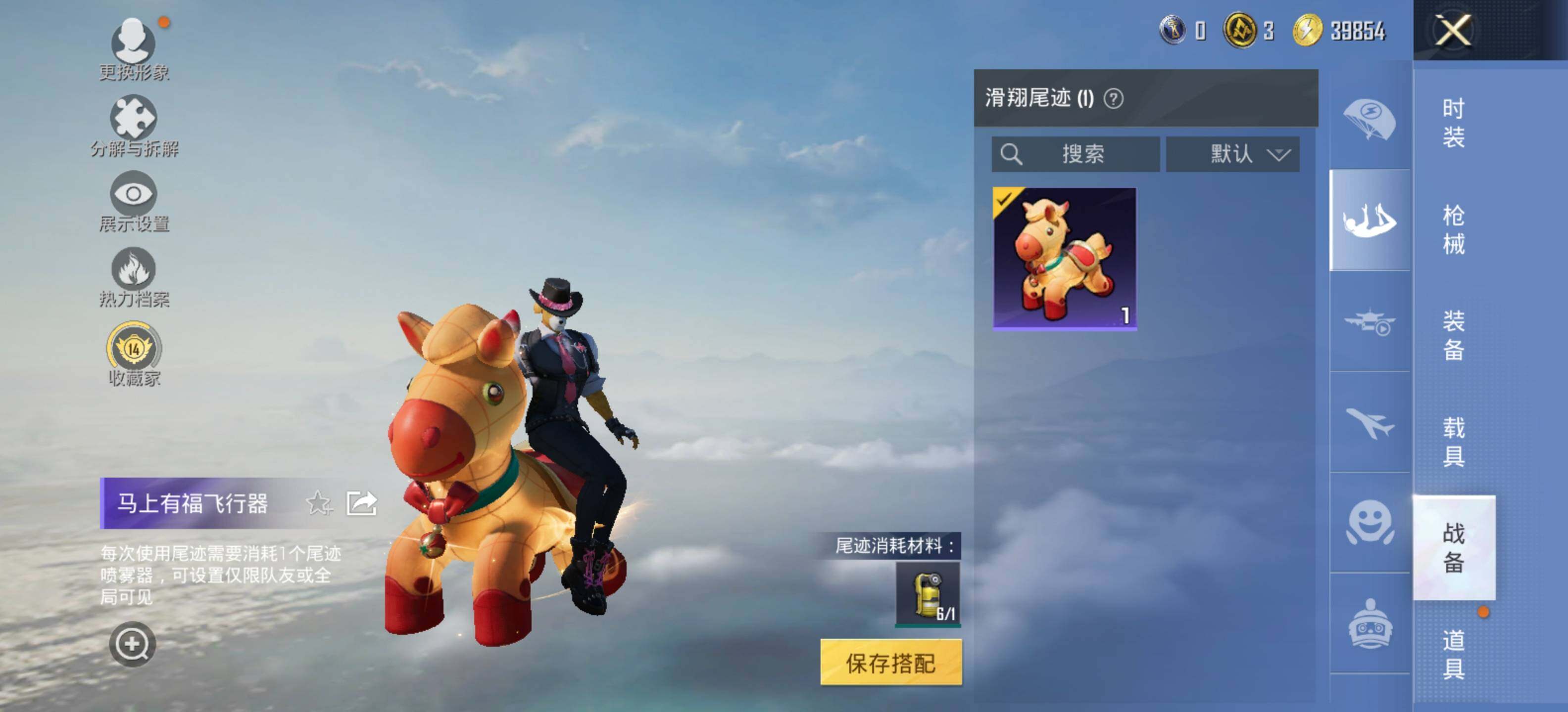 HPLX4115873和平精英账号详情图9