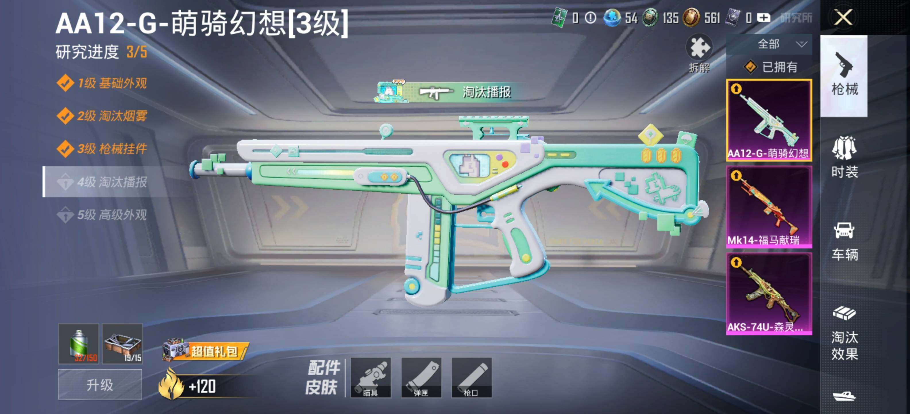 HPLX4115873和平精英账号详情图11