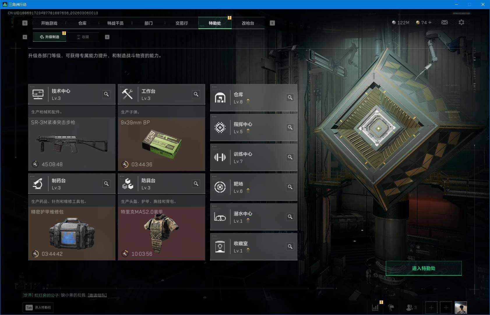 SJZQM459926三角洲行动账号详情图6