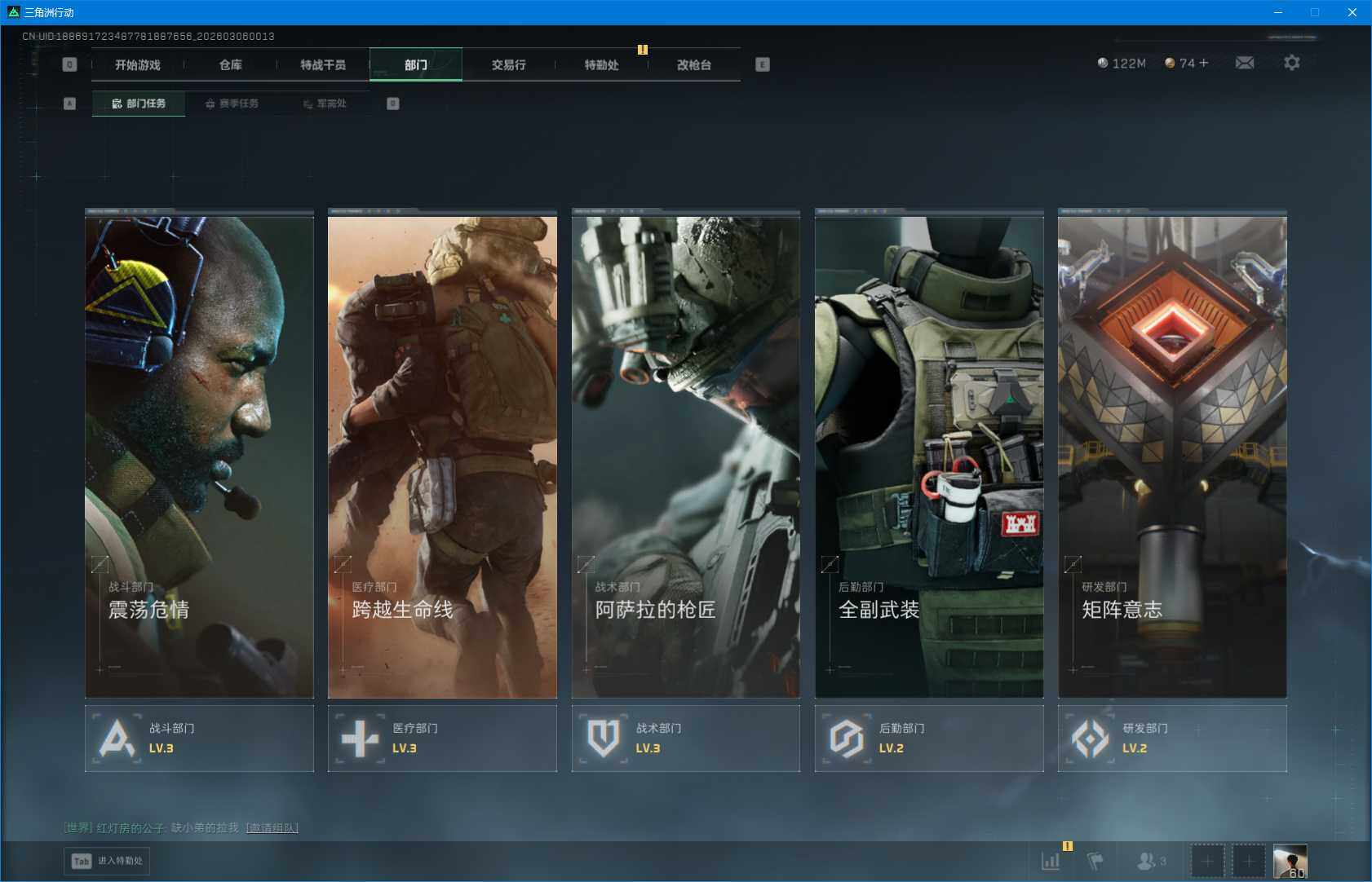 SJZQM459926三角洲行动账号详情图7