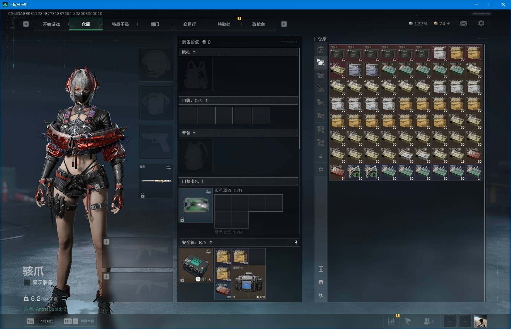 SJZQM459926三角洲行动账号详情图8