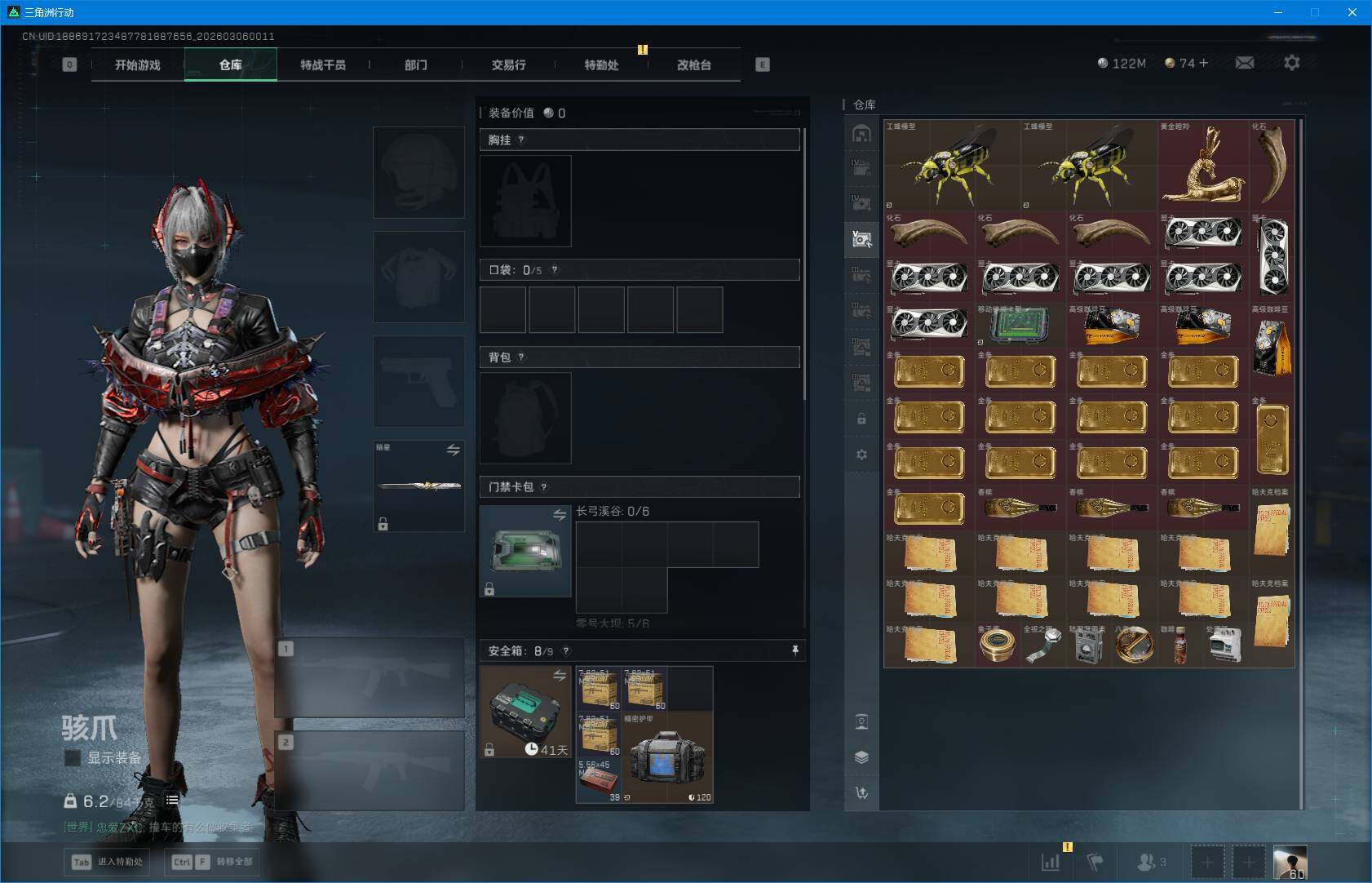 SJZQM459926三角洲行动账号详情图9