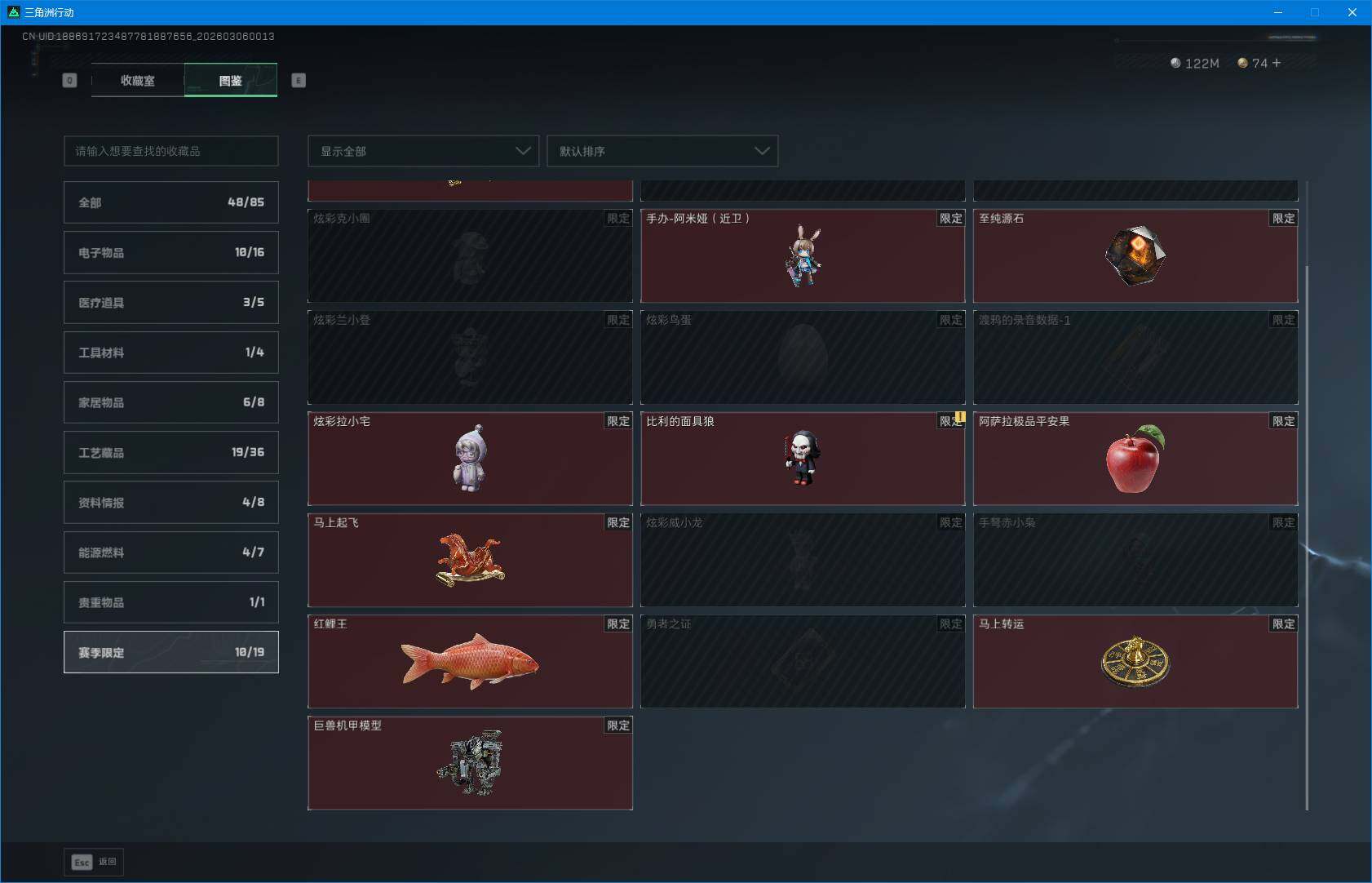 SJZQM459926三角洲行动账号详情图10