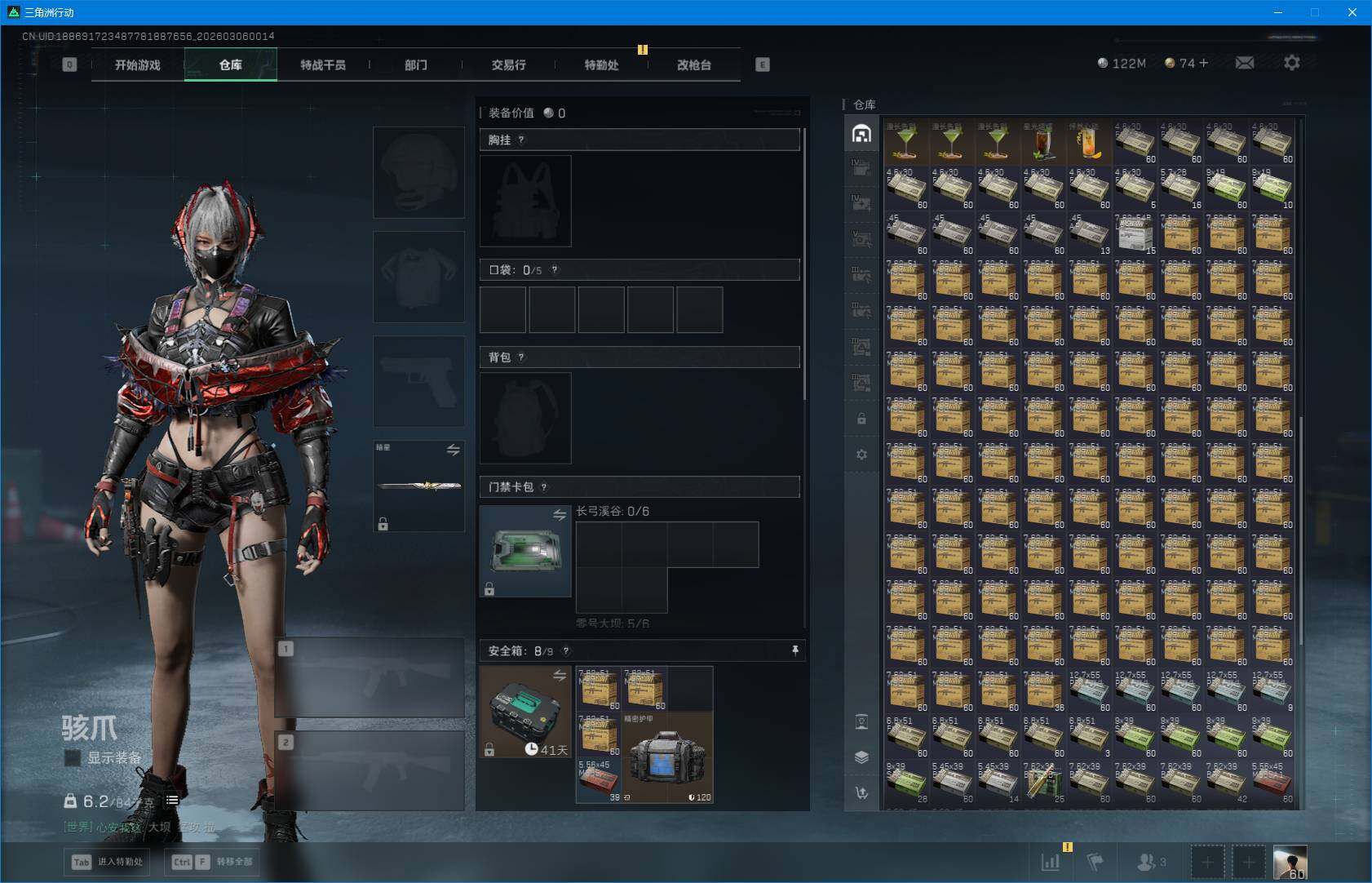 SJZQM459926三角洲行动账号详情图11