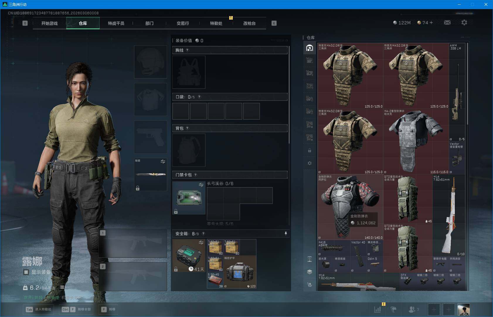 SJZQM459926三角洲行动账号详情图12