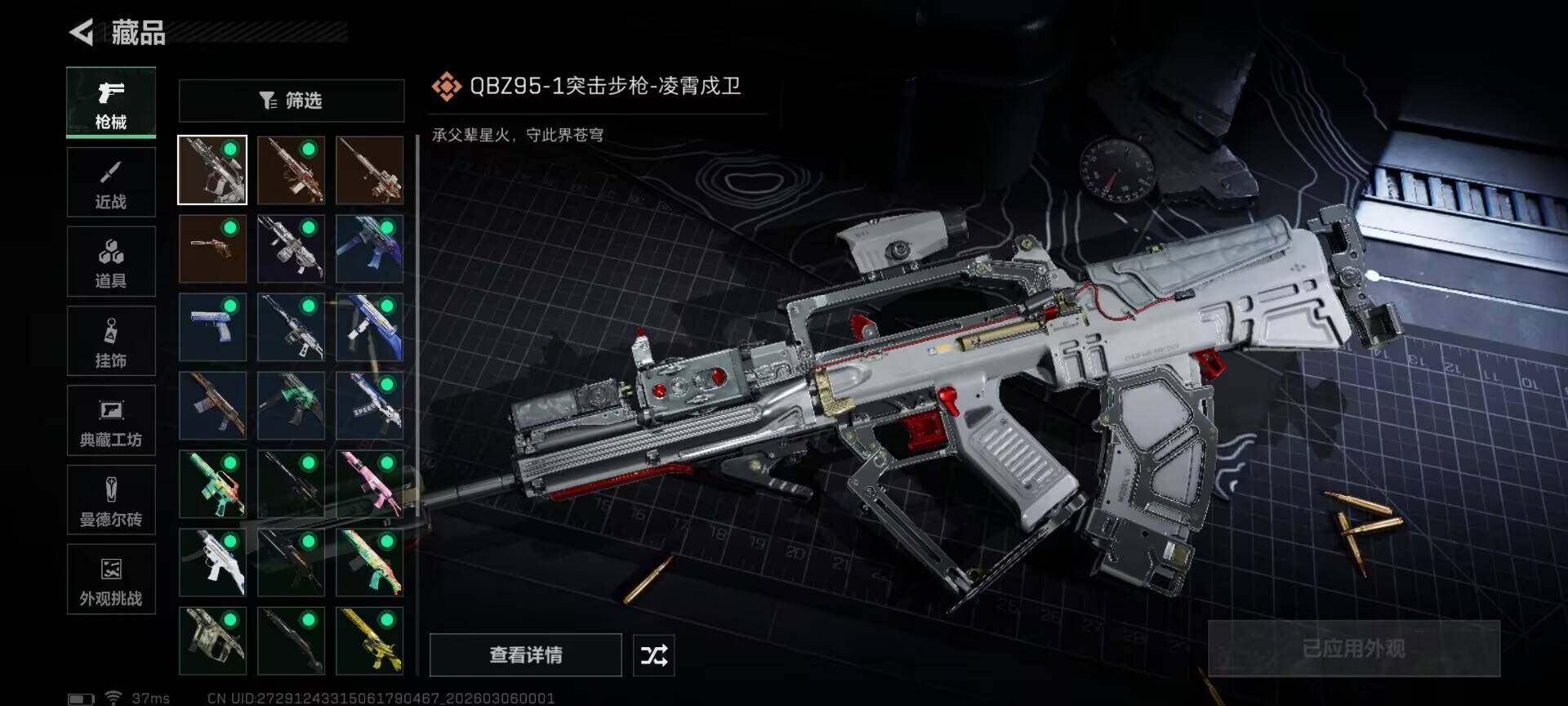 SJZQM460006三角洲行动账号详情图6