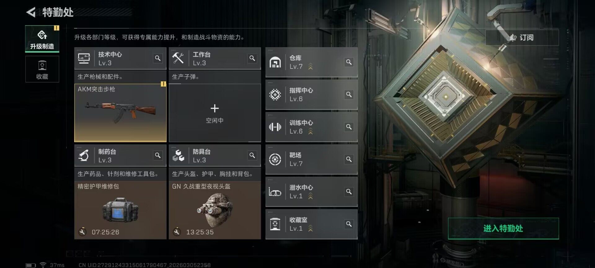 SJZQM460006三角洲行动账号详情图8