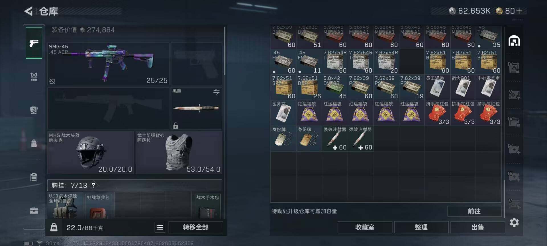 SJZQM460006三角洲行动账号详情图10