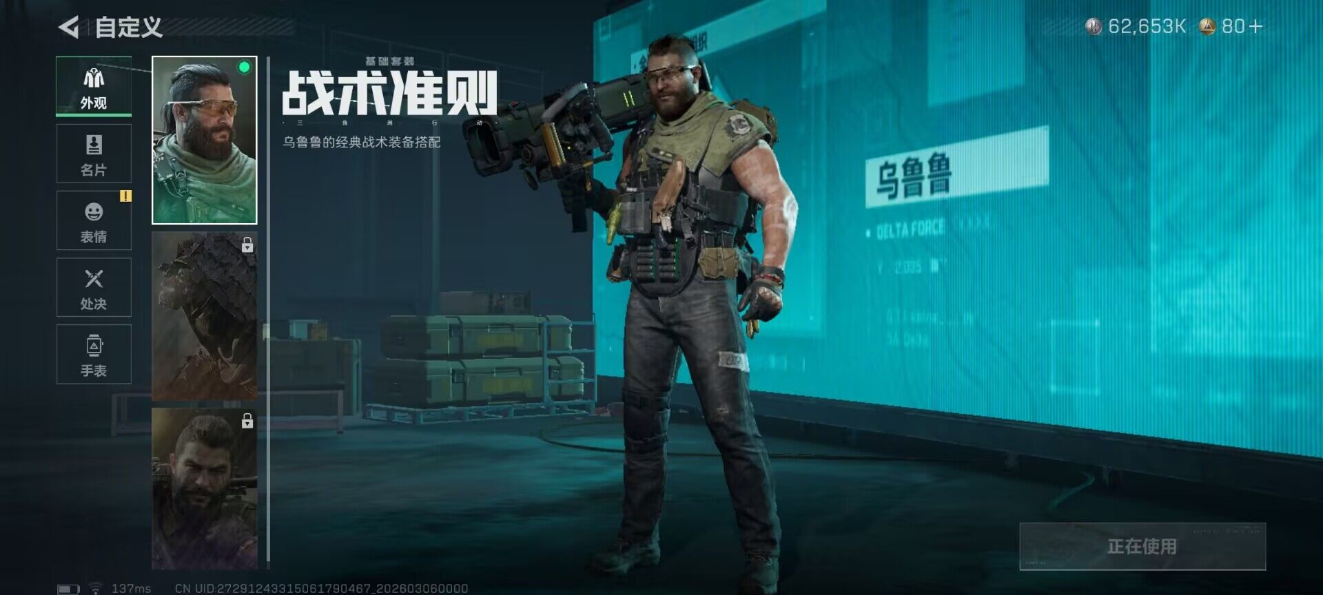 SJZQM460006三角洲行动账号详情图11