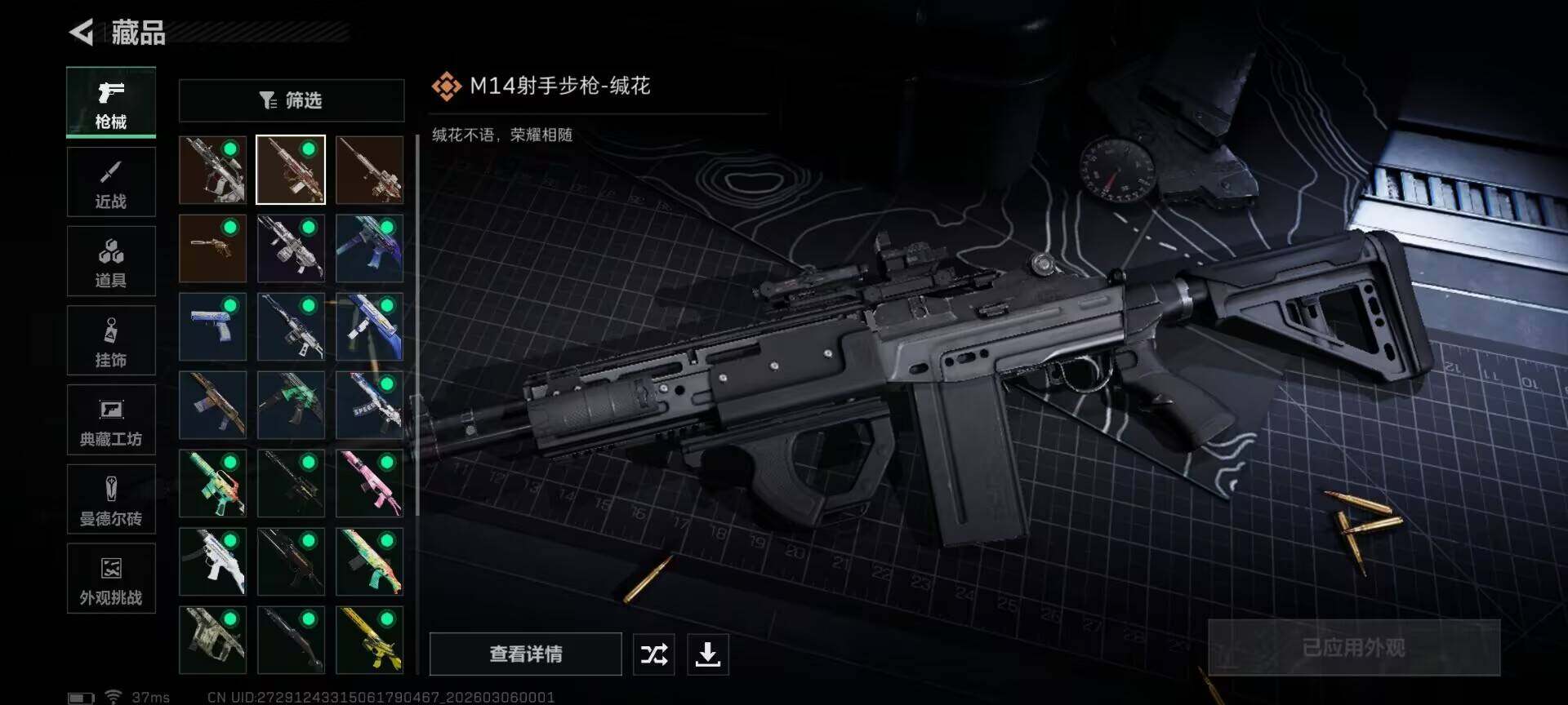 SJZQM460006三角洲行动账号详情图12