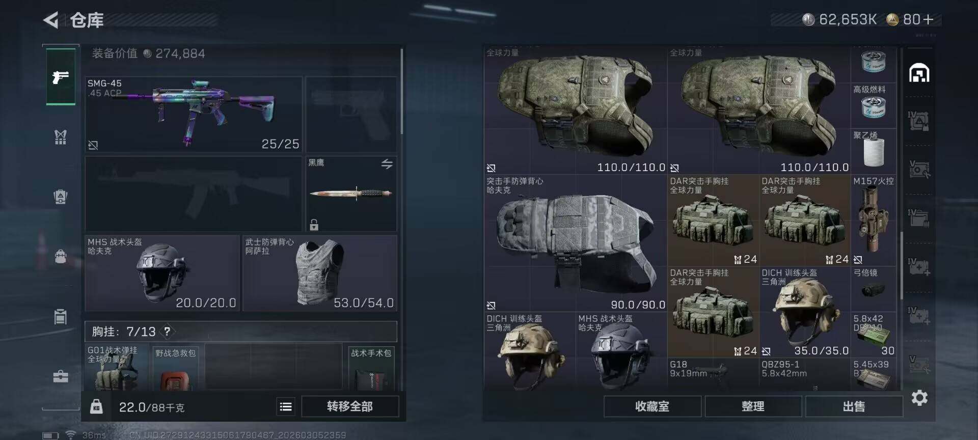 SJZQM460006三角洲行动账号详情图13