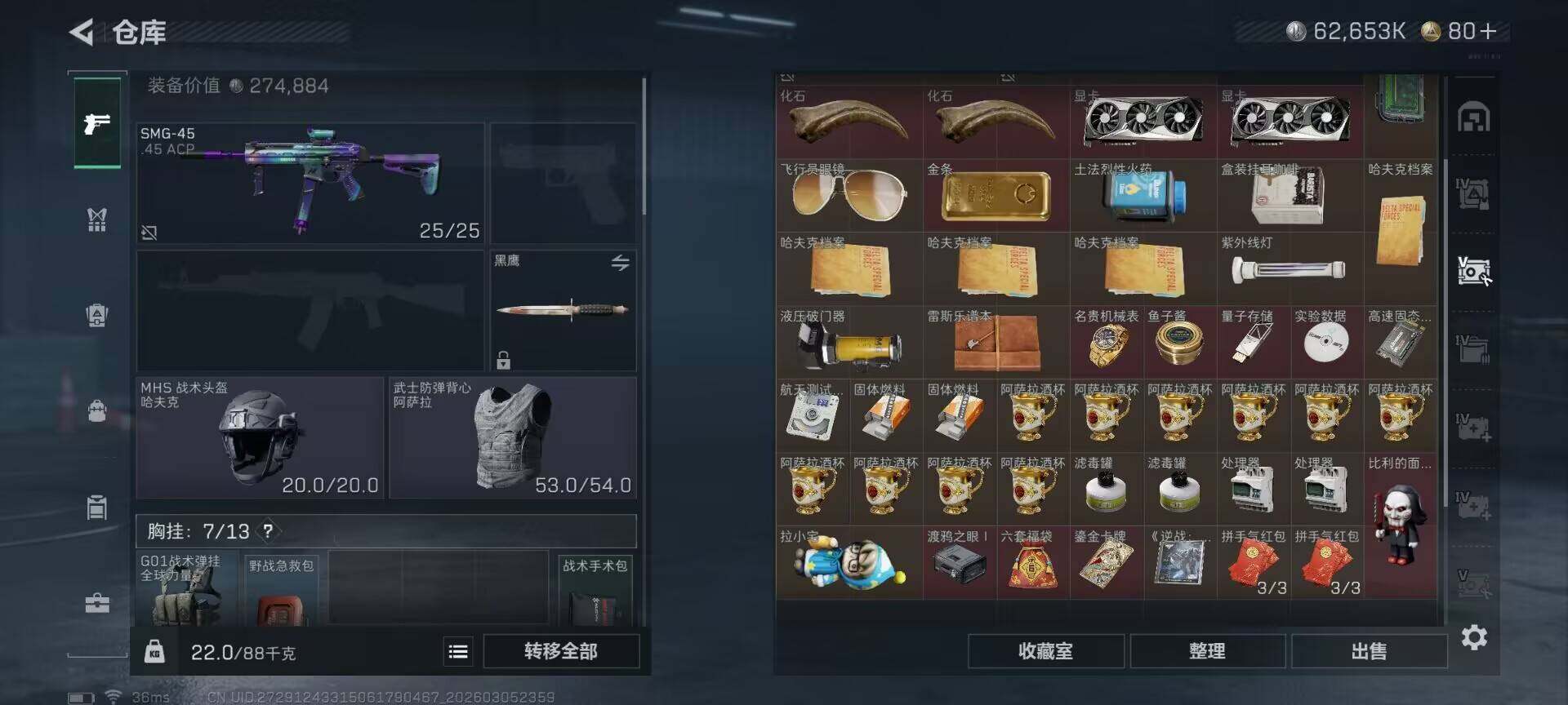 SJZQM460006三角洲行动账号详情图15