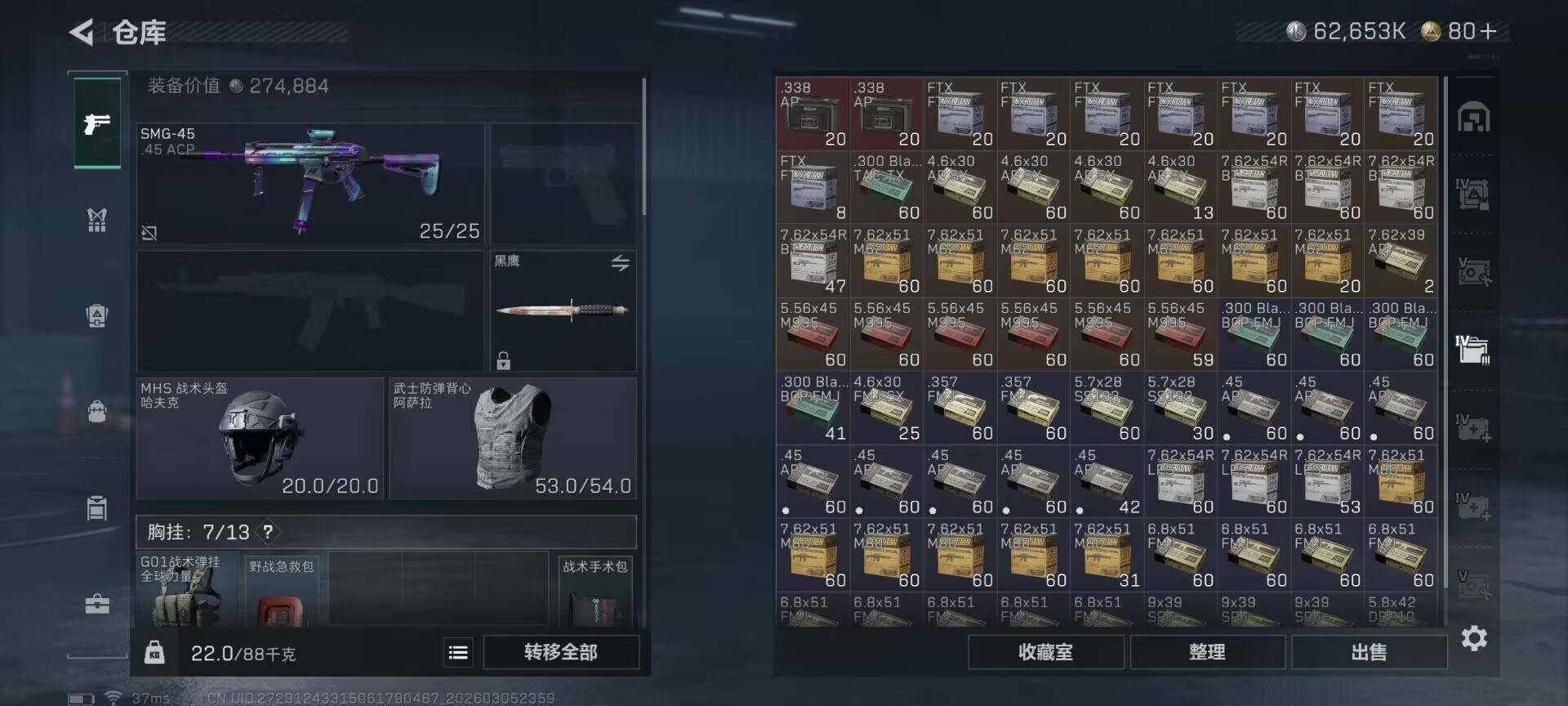 SJZQM460006三角洲行动账号详情图16