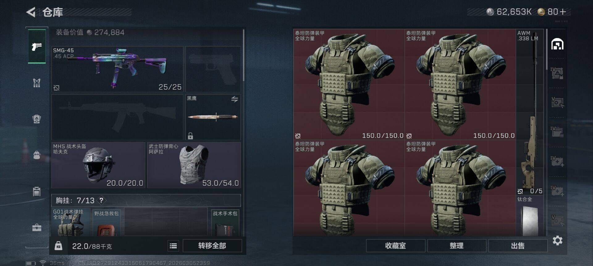 SJZQM460006三角洲行动账号详情图17