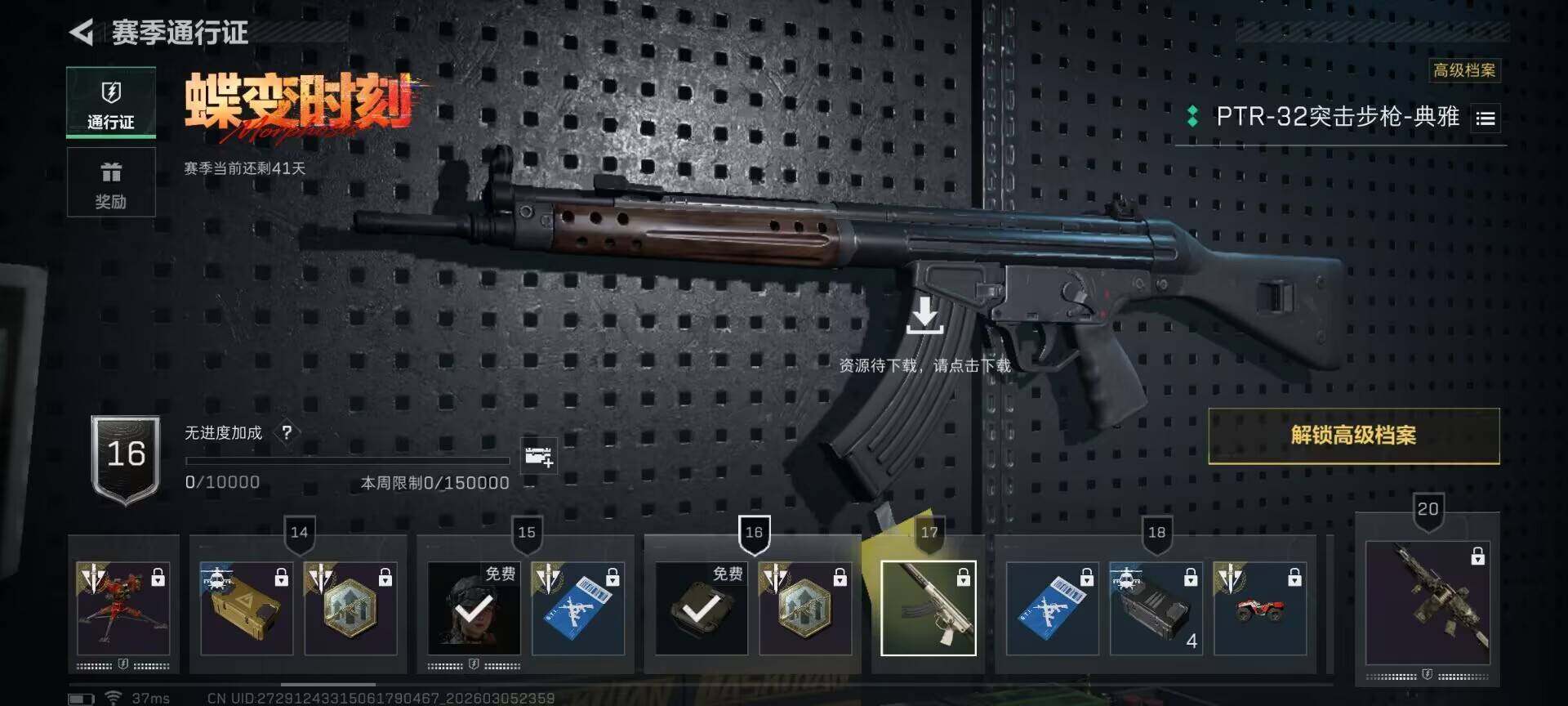 SJZQM460006三角洲行动账号详情图20