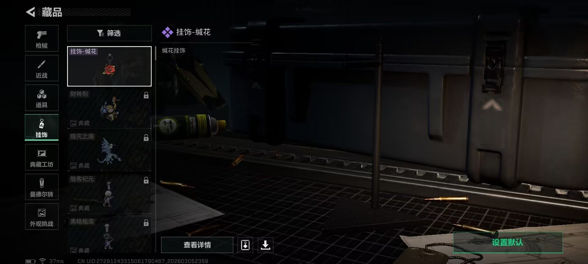 SJZQM460006三角洲行动账号详情图21