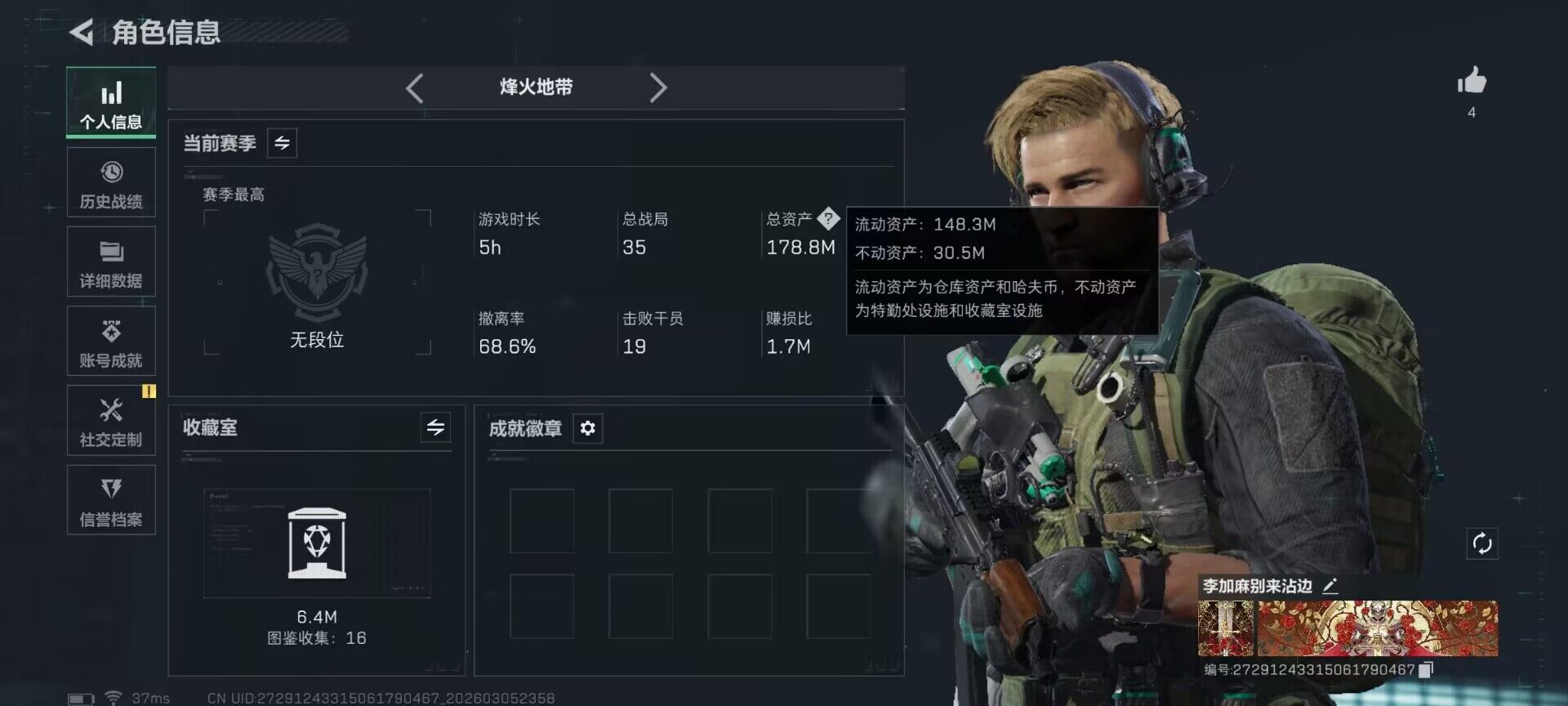 SJZQM460006三角洲行动账号详情图4