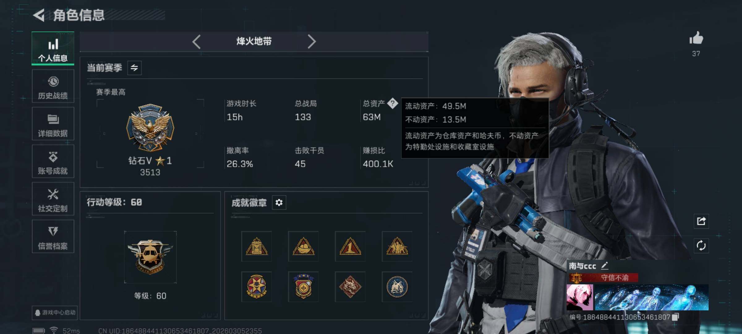 SJZQM459890三角洲行动账号详情图6