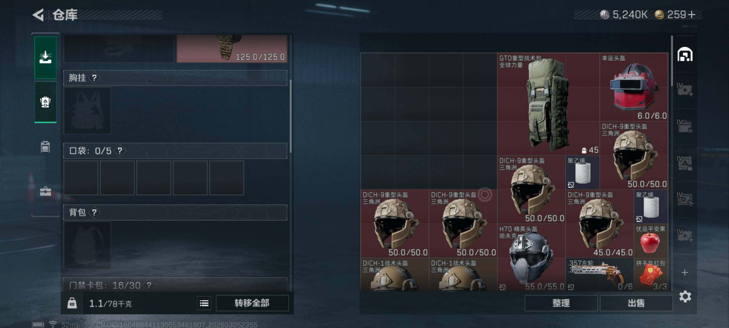 SJZQM459890三角洲行动账号详情图7