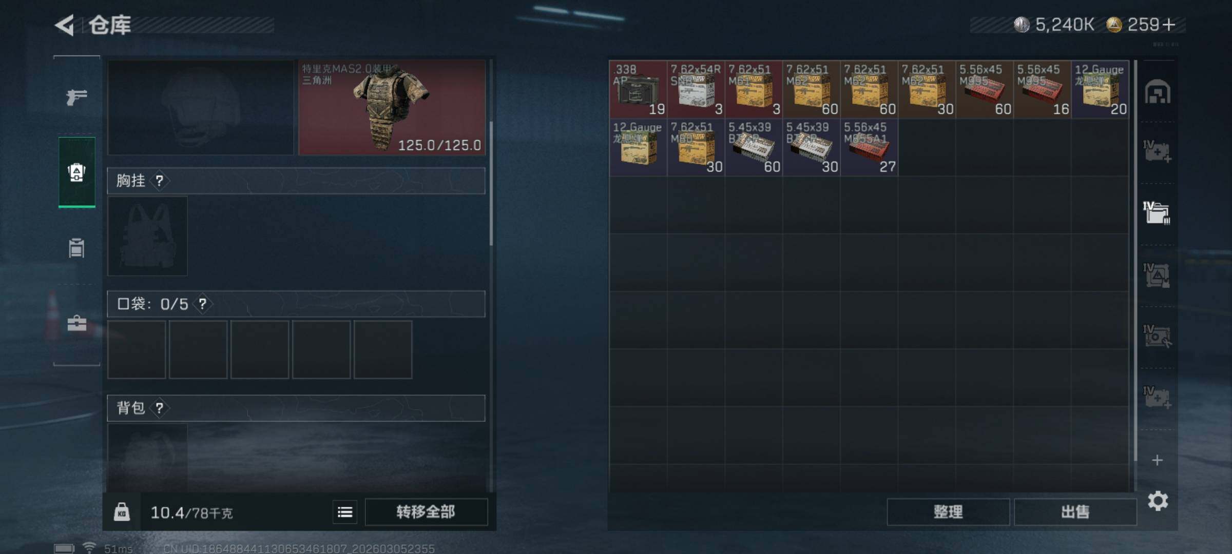 SJZQM459890三角洲行动账号详情图9