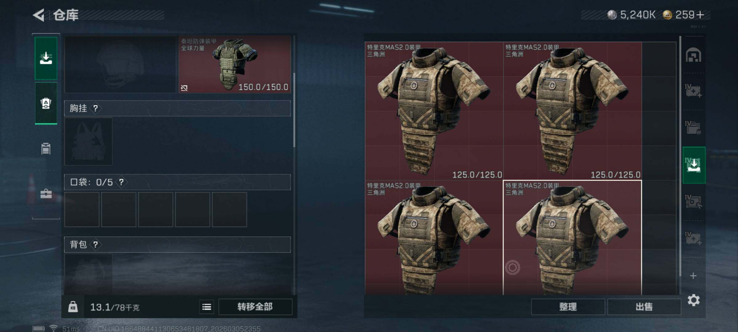 SJZQM459890三角洲行动账号详情图10