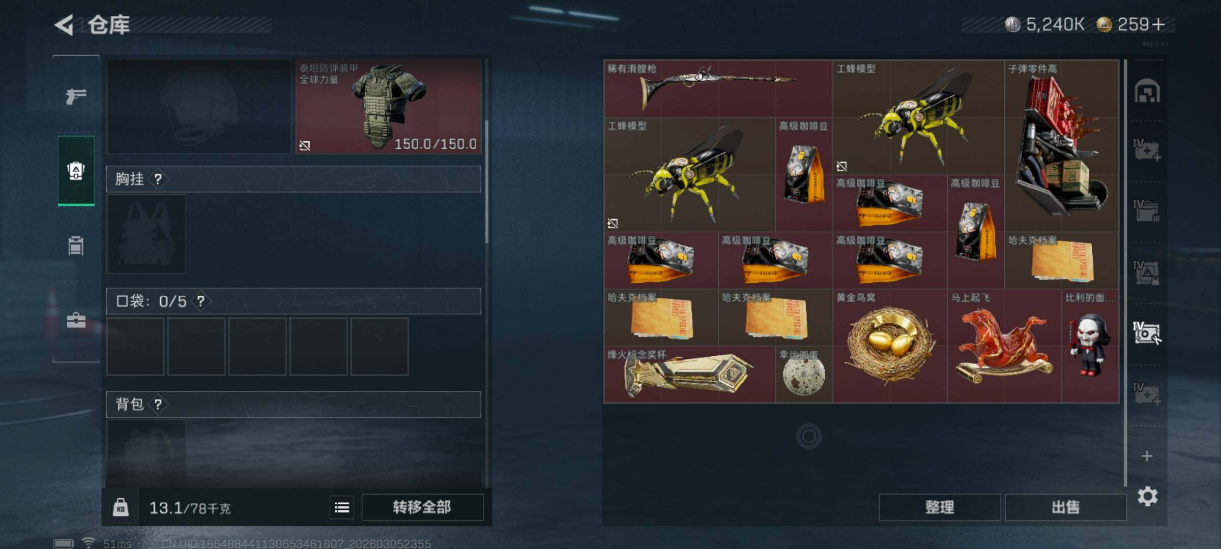 SJZQM459890三角洲行动账号详情图11