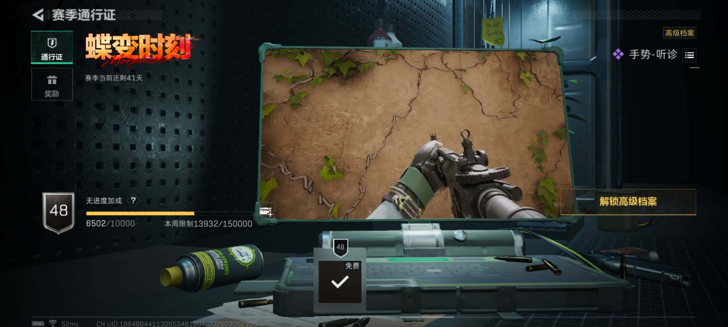 SJZQM459890三角洲行动账号详情图14