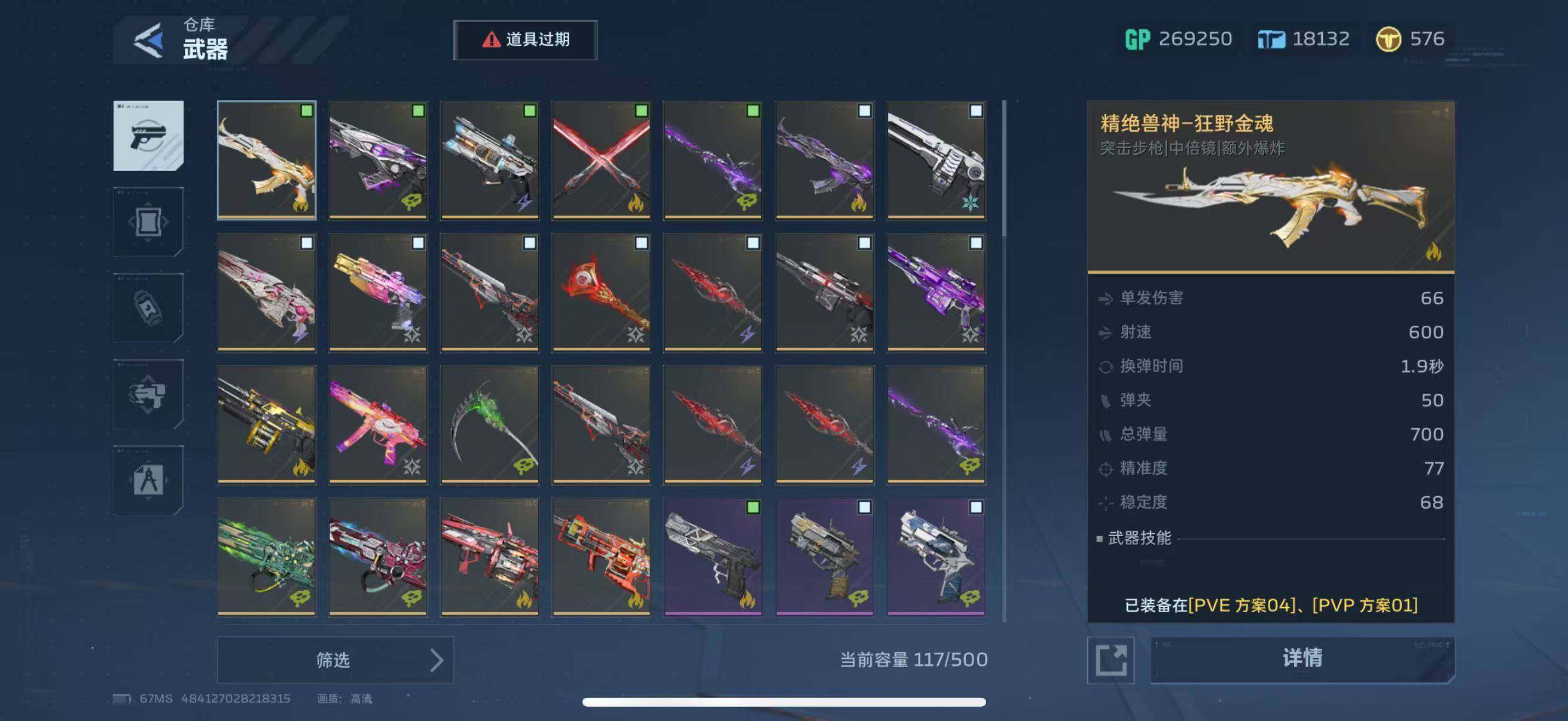 【NZC56】【传说角色】：黑寡妇·战术迷...