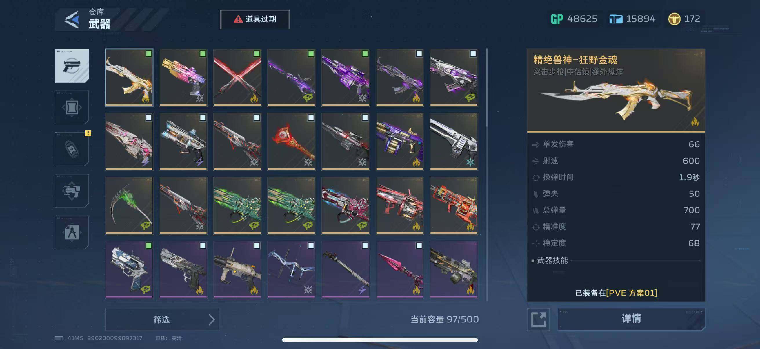 【NZC57】【传说角色】：茉莉·心动序曲...