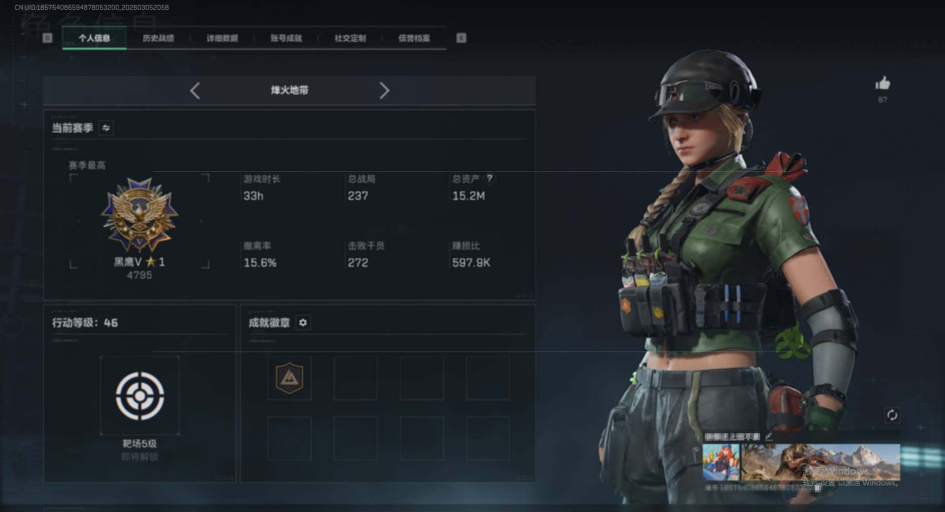 SJZEY459912三角洲行动账号详情图4