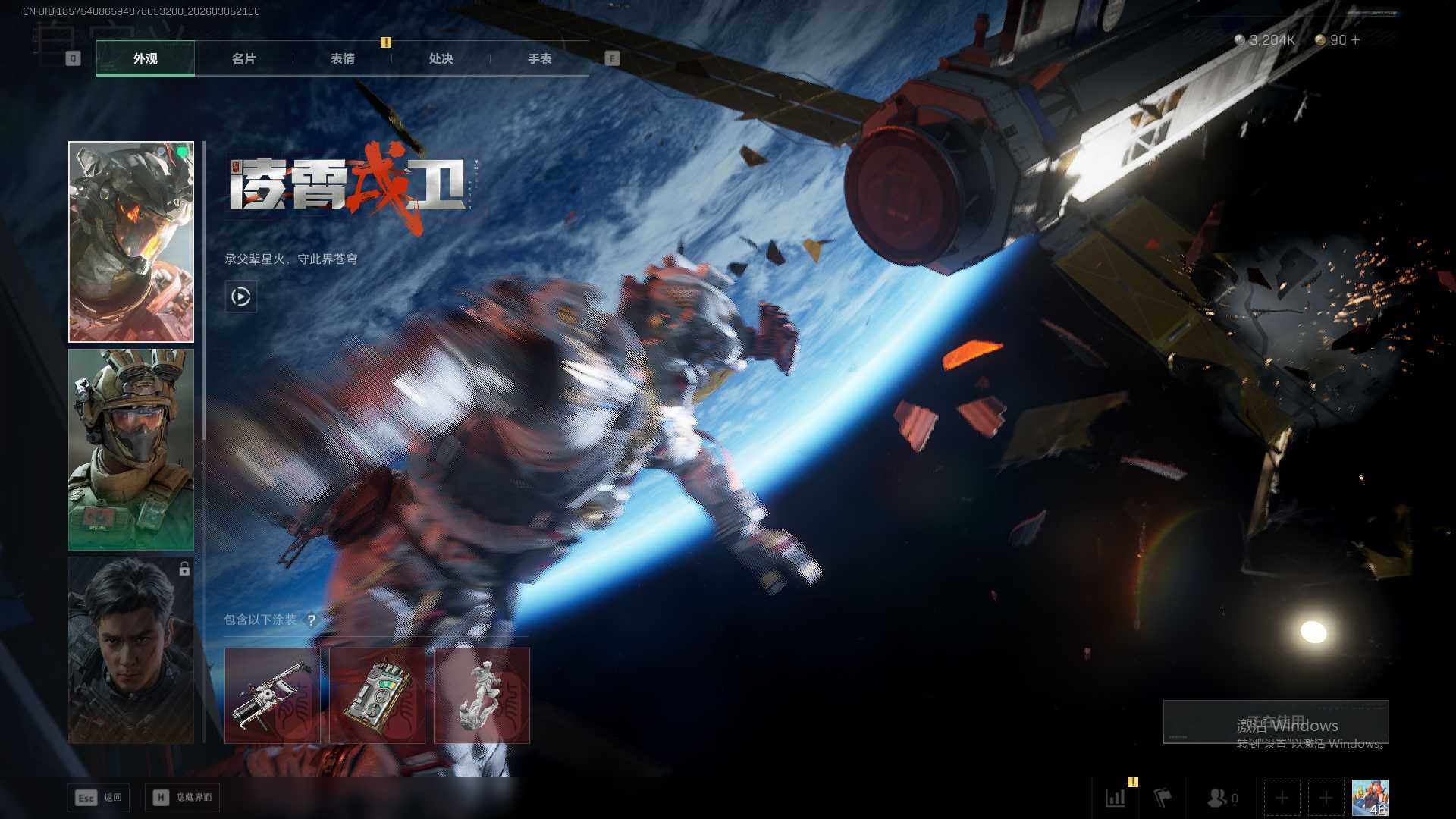 SJZEY459912三角洲行动账号详情图5