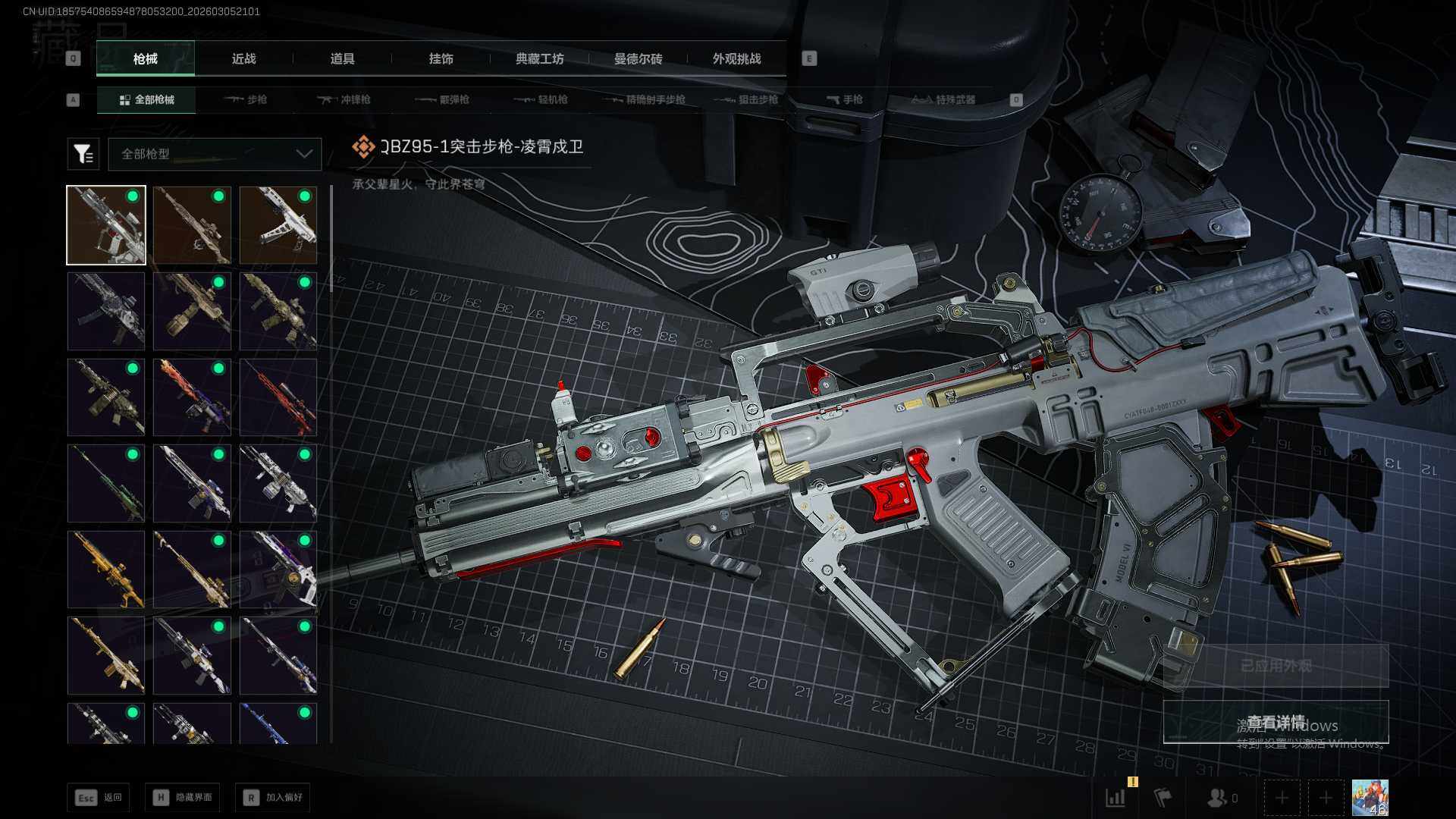 SJZEY459912三角洲行动账号详情图7