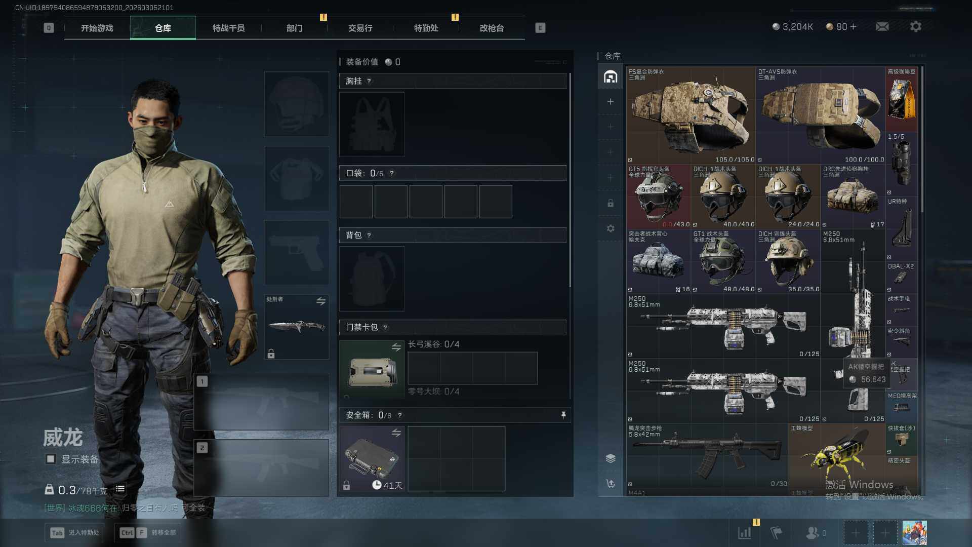 SJZEY459912三角洲行动账号详情图8