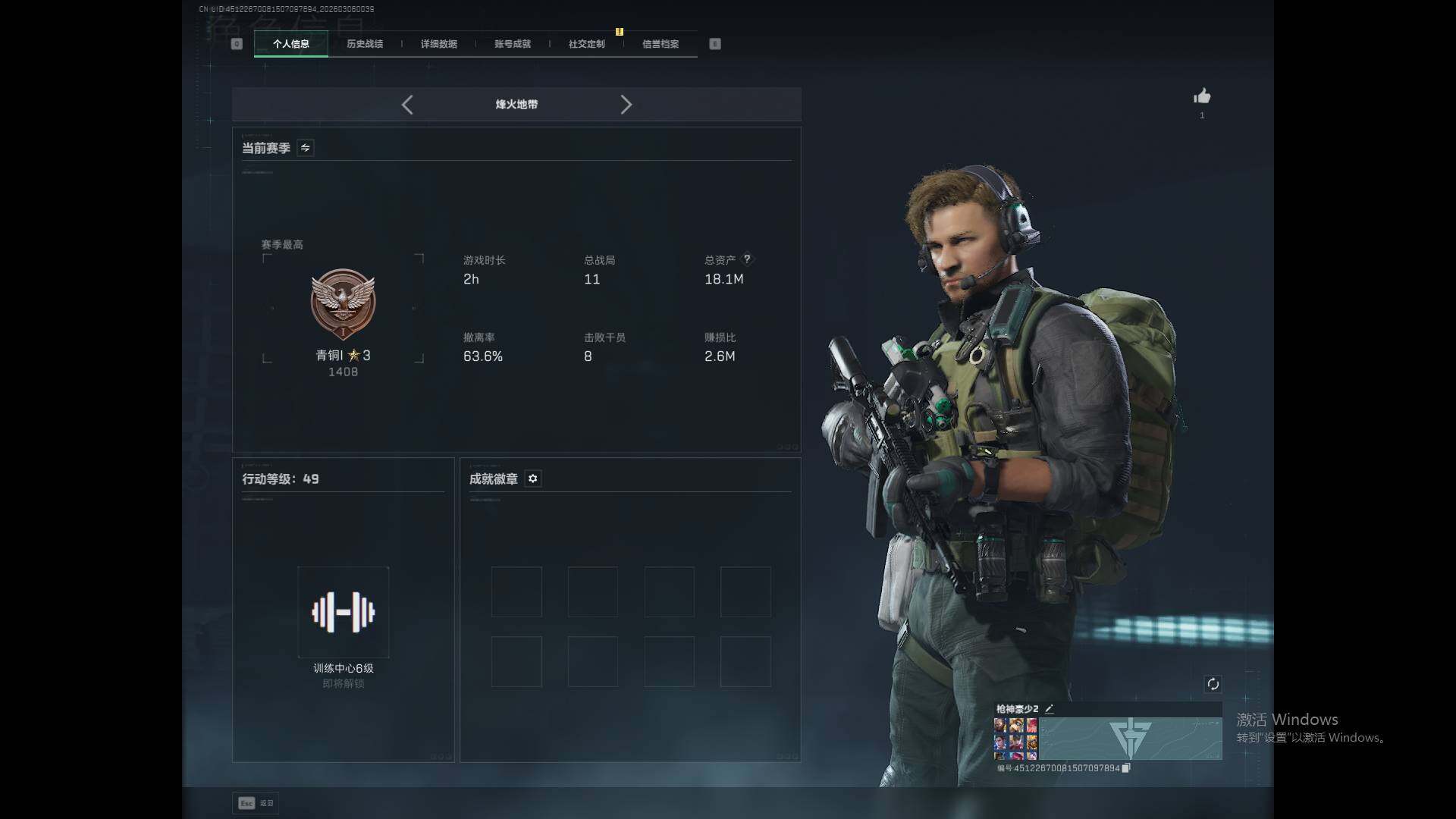 SJZEY459906三角洲行动账号详情图3