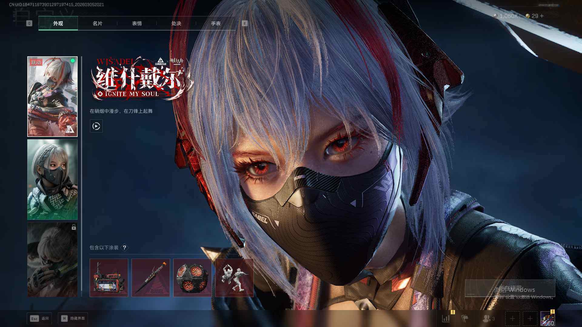 SJZEY459915三角洲行动账号详情图6