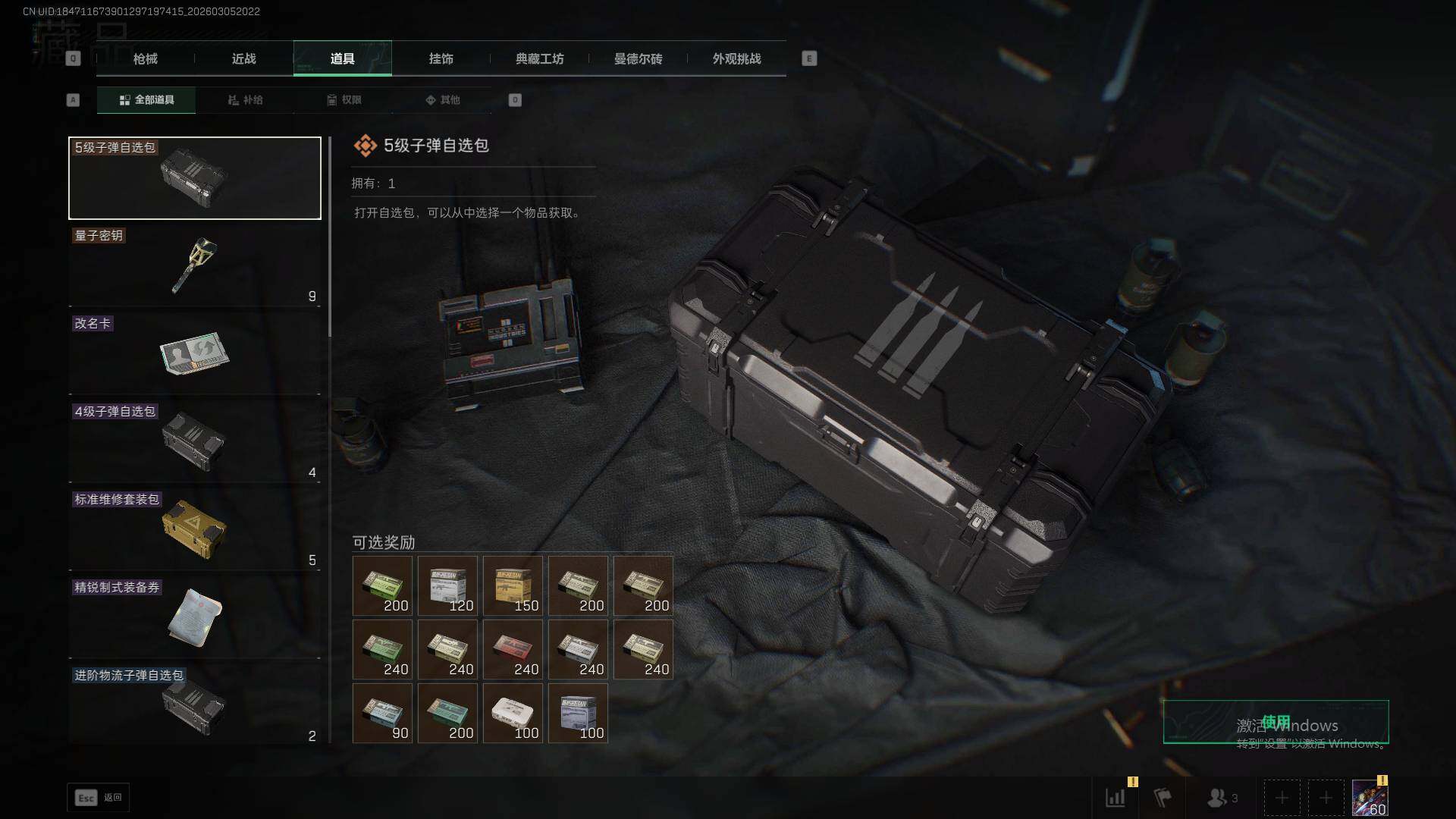 SJZEY459915三角洲行动账号详情图13