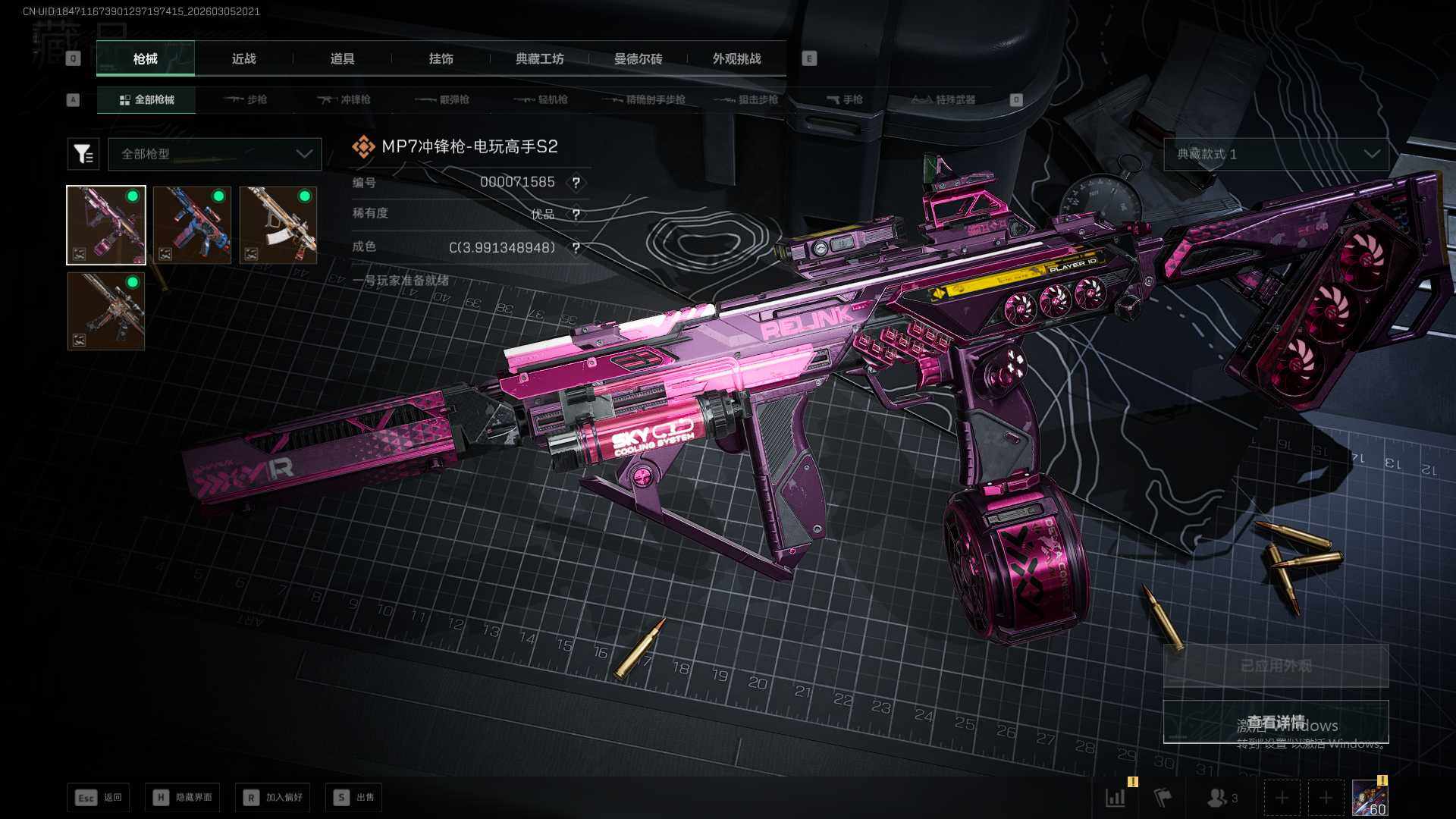 SJZEY459915三角洲行动账号详情图8