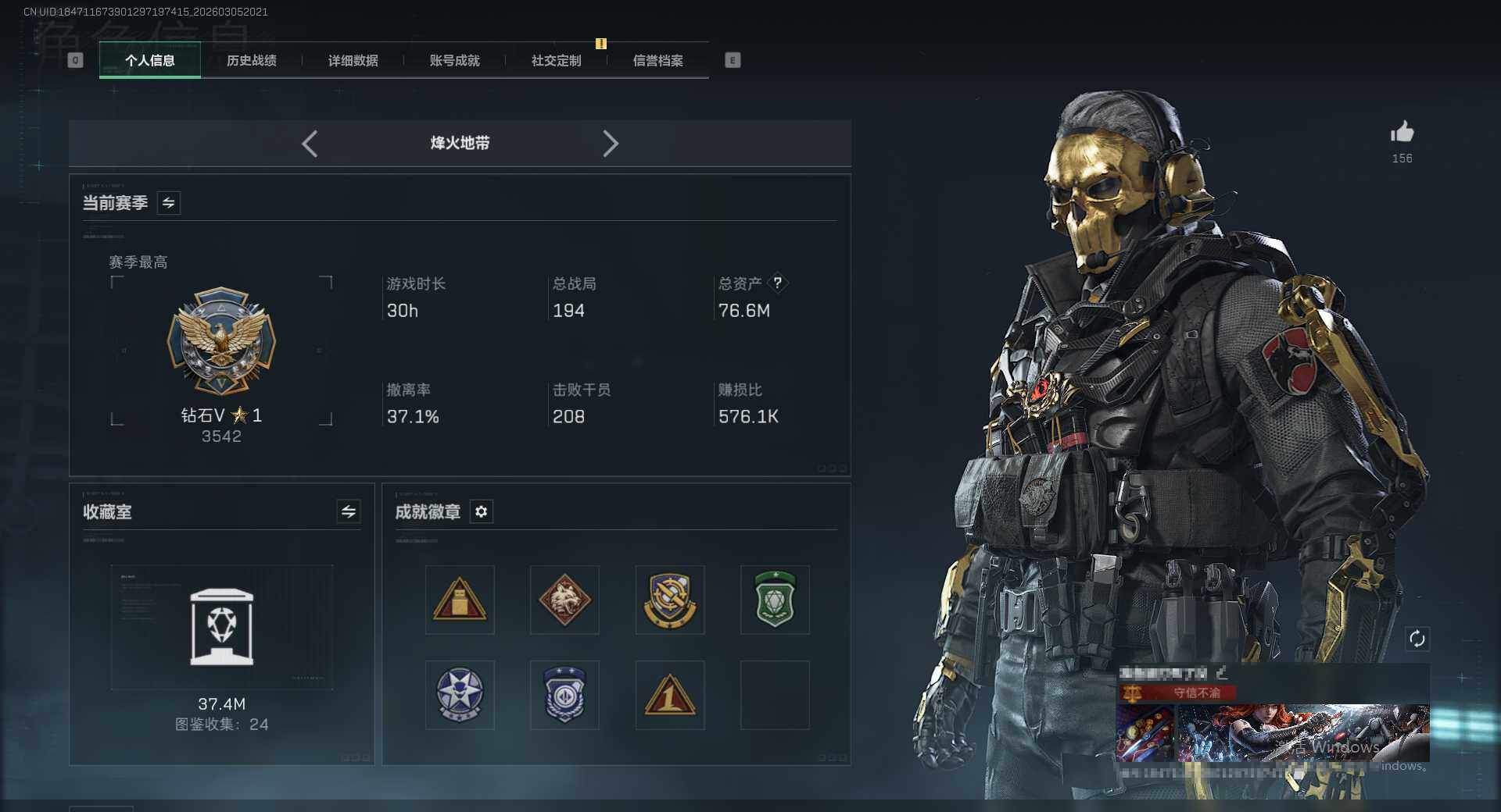 SJZEY459915三角洲行动账号详情图5