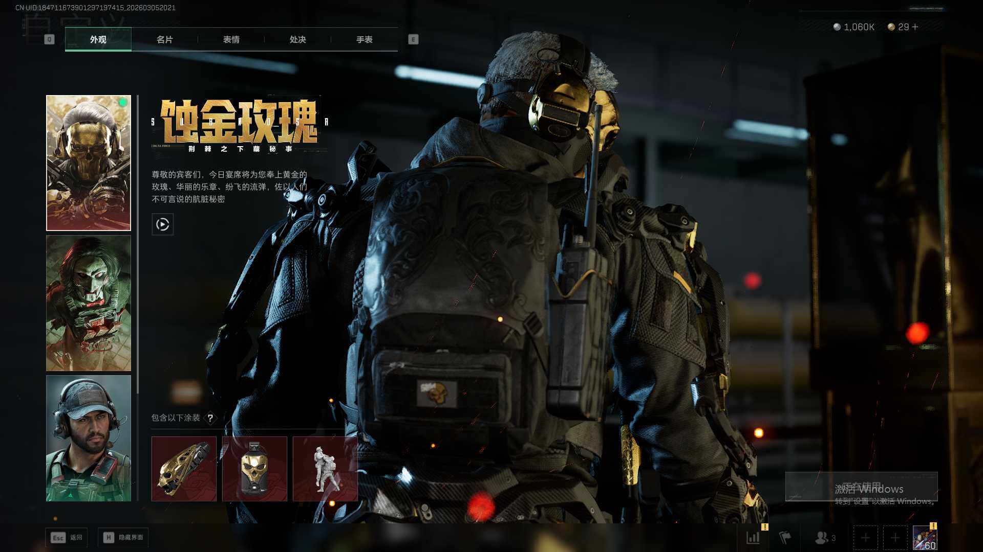 SJZEY459915三角洲行动账号详情图7