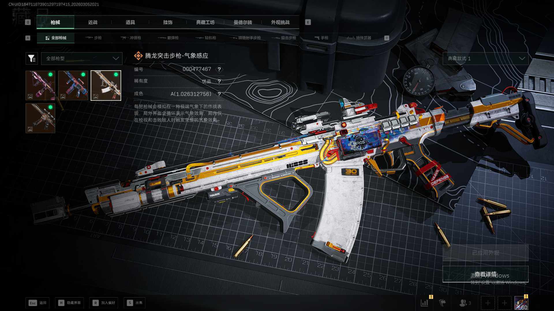 SJZEY459915三角洲行动账号详情图10