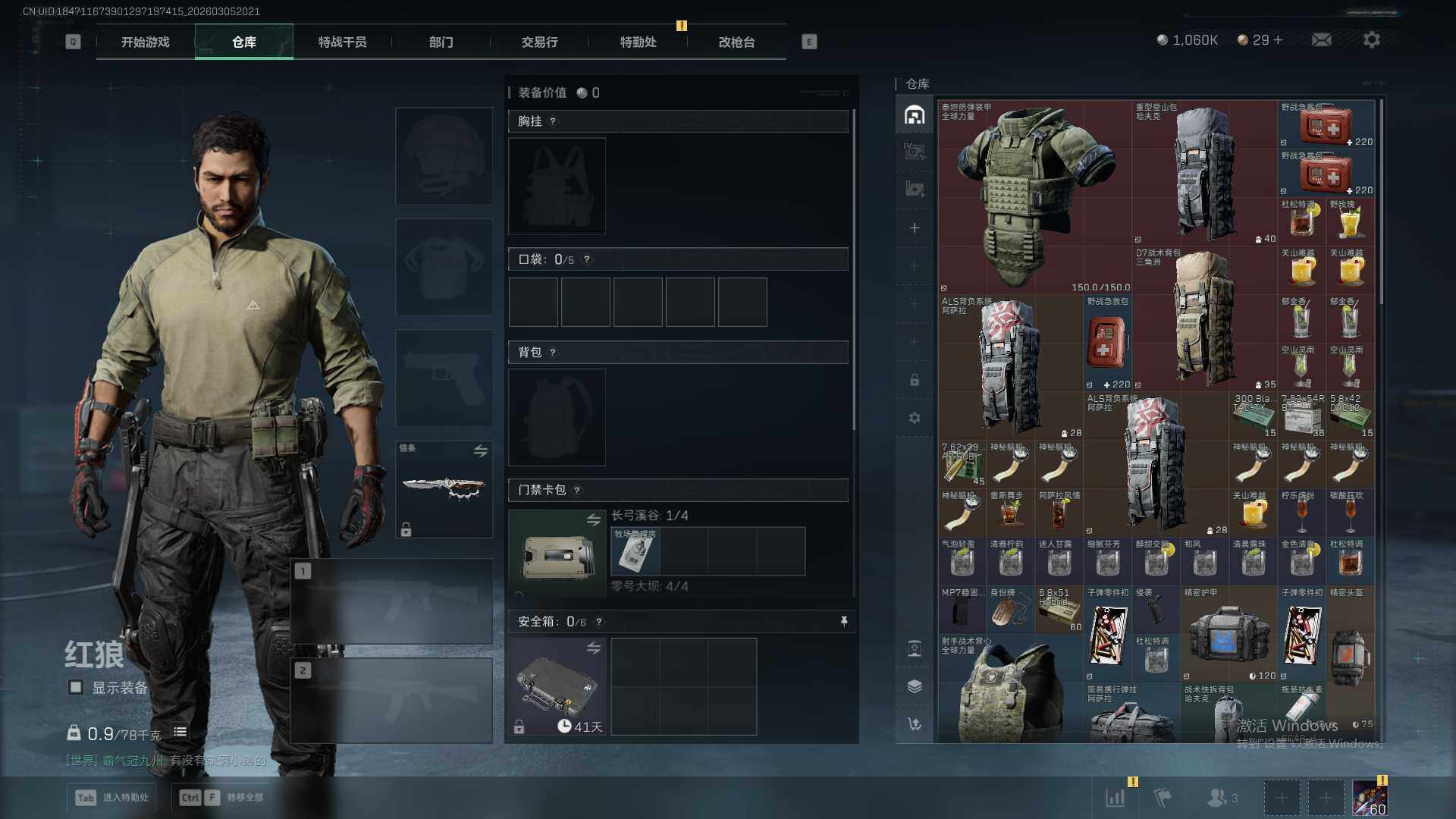 SJZEY459915三角洲行动账号详情图14