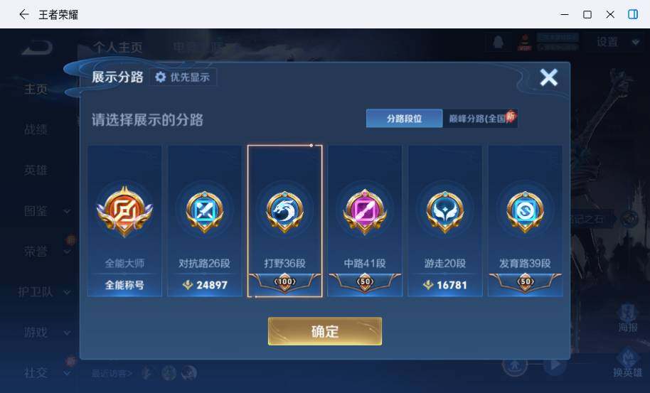 WZLX4210409王者荣耀账号详情图12