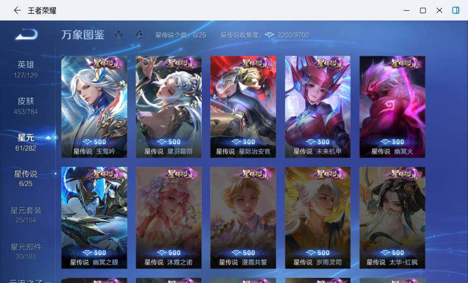 WZLX4210409王者荣耀账号详情图14