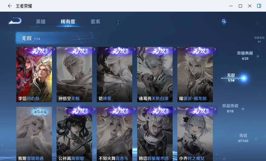 WZLX4210409王者荣耀账号详情图18