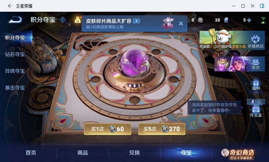 WZLX4210409王者荣耀账号详情图22