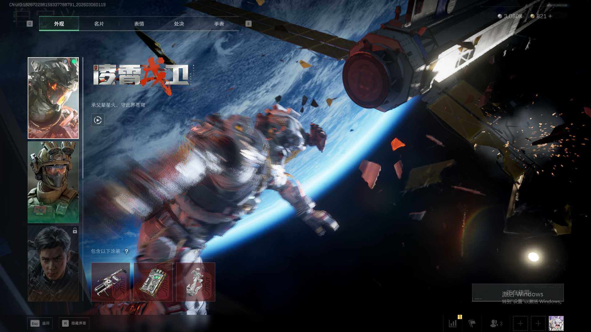 SJZQM460111三角洲行动账号详情图8