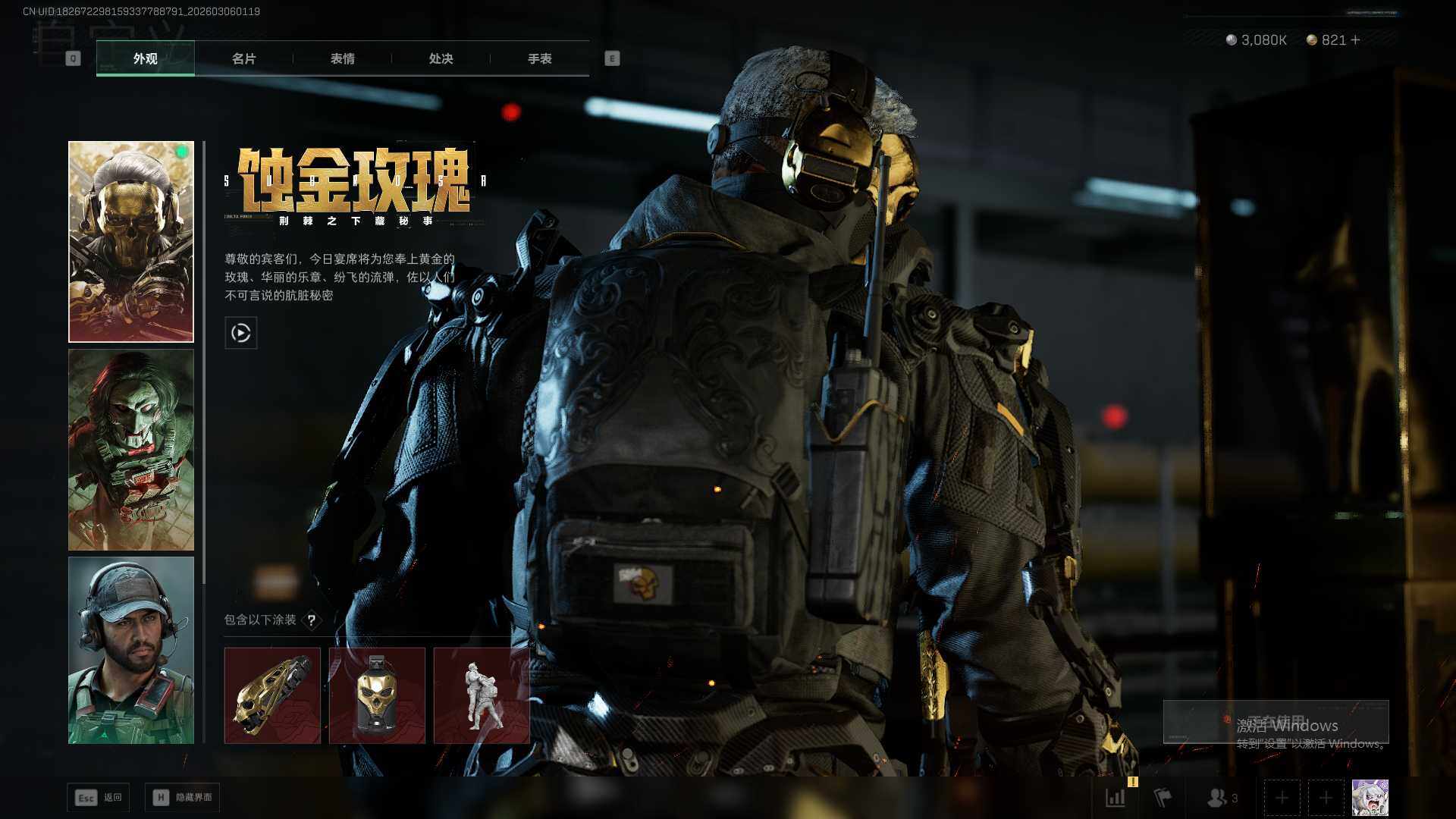 SJZQM460111三角洲行动账号详情图7