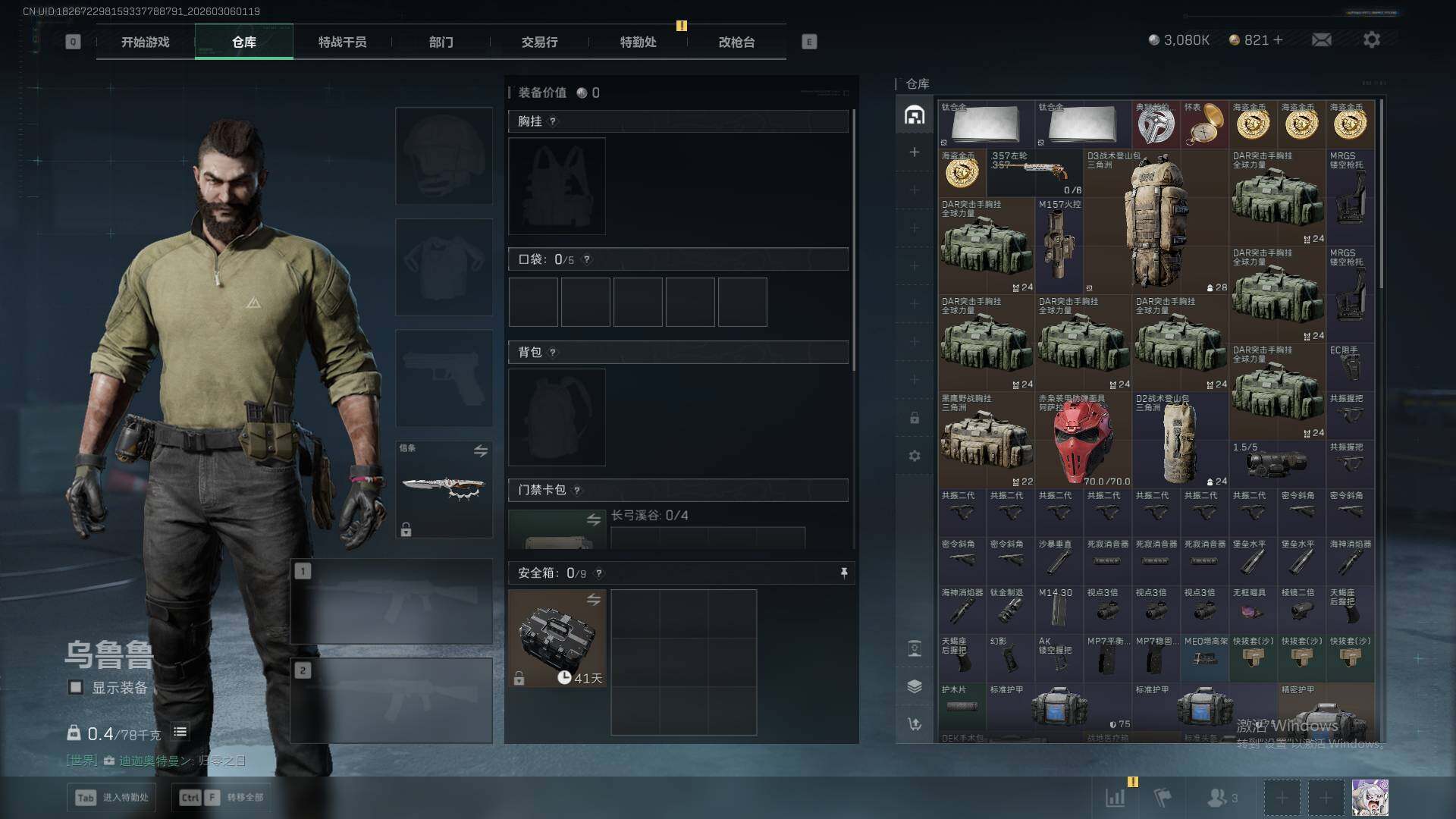 SJZQM460111三角洲行动账号详情图12