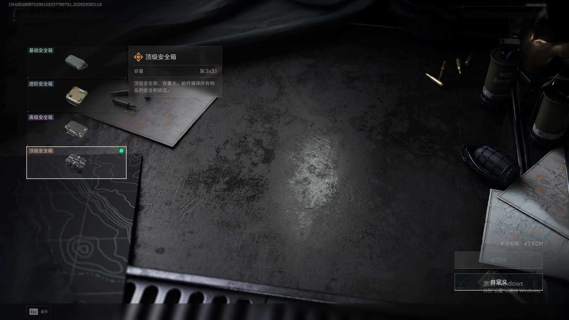 SJZQM460111三角洲行动账号详情图10