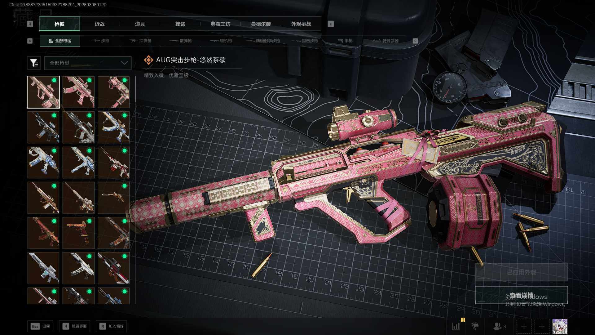 SJZQM460111三角洲行动账号详情图14